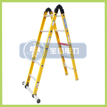 (Baofu power factory direct sales) insulated two-joint folding ladder multi-function herringbone ladder