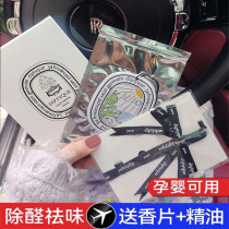 Typ On-board Fragrance Car Fragrant Sheet Small Crowdthik Superior Sense Car Rearview Mirror Pendant Gift Box Car Deodorized In Car