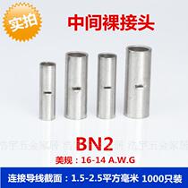 BN2 bare intermediate terminal connector 1000 only terminal blocks Cold-pressed docking copper pipe wire connector
