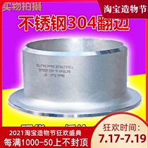 Stainless steel 304 flanging flange sleeve 2 inch 2 5 inch 3 inch 4 inch Φ32 48 57 60 76 89 108 159