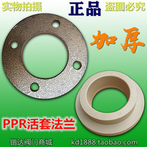 PPR carbon steel flange sleeve plastic drainage water supply cold and hot water pipe live sleeve DE50 63 75 90 110 160