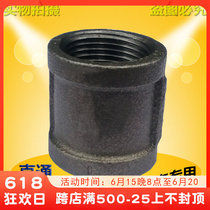 Inner-wire straight tube ancient internal thread tooth direct high temperature steam straight through black pipe fitting mai 4 split 6 points 1 inch 2DN25