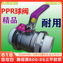 PPR double live copper ball valve tap water pipe switch full copper live access valve 4 points 6 points 1 inch 2 20 20 25 32