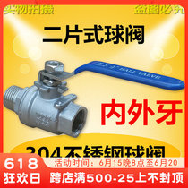 304 stainless steel two-piece internal and external screw ball valve internal and external tooth thread tap water pipe valve switch 4 points 6 points 1 inch