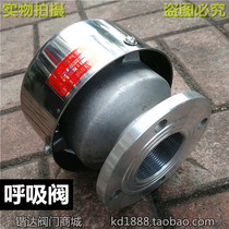 Fire stoppable cap breathing valve gas station gasoline diesel pipe valve 2 inch