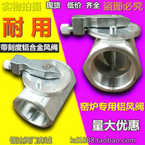 Aluminum alloy air valve kiln air valve with graduated Silk Port air valve internal tooth buckle air volume control valve DN25 32 40