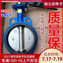 D7A1X5-10 16ZB1 Handle wafer butterfly valve manual disc valve 4 inch 5 inch 6 inch DN100 125 150