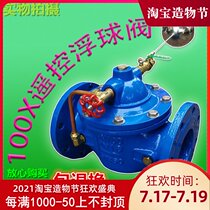 100X flange remote control float valve hydraulic control valve water level control valve 3 inch 4 inch DN40 50 80 100