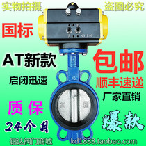 Pneumatic butterfly valve D671X-10 16 pneumatic wafer butterfly valve pneumatic valve DN80 100 125 150 200
