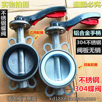 304 stainless steel butterfly valve aluminum alloy handle butterfly valve PTFE Ethylene Propylene Rubber Ring to clamp disc valve DN80 100 150