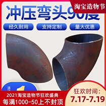Carbon steel welded elbow 90 degree stamping seam elbow Handrail chimney duct elbow Φ32 48 60 76 89