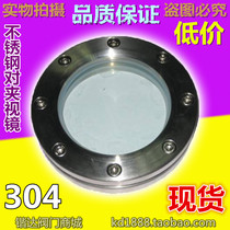304 stainless steel clip glass mirror flange glass mirror tube vision Cup 2 inch 3 inch 4 inch 6DN50 80 100