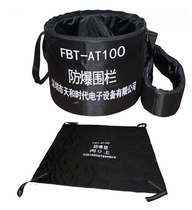 an tian xia FBT-AT1001 2 1 6 M explosion explosion-proof inside and outside the fence with Court railway system of anti-terrorist EOD