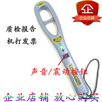 Handheld metal detector school Station express examination room subway logistics bar check knife mobile phone security inspection instrument