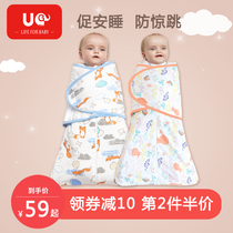 Youji Beibei newborn baby spring and summer swaddling anti-jump baby sleeping bag artifact bag towel hug quilt four seasons universal model
