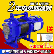Electric hoist 1 ton 2 electric hoist 220v small crane Household 380v building decoration multi-function hoist
