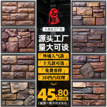 Cultural stone exterior wall brick Villa living room TV background wall size block rural indoor and outdoor artificial cultural brick