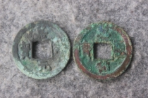 Northern Song Dynasty Jiayou Tongbao Jianyou Yuanbao true book small print pair 25mm genuine ancient coin D18 2