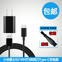 Xiaomi Su Shi SO WHITE razor charger cable for ED1 mini electric washing razor Universal