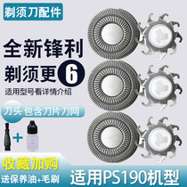 Bosharp electric shaver blade PS190 handpiece mesh hood knife head shave knife accessories 3 heads universal charging wire