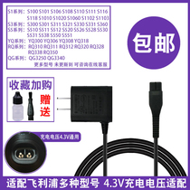 Philips electric shaver Charger line universal accessories YQ300 306 308 yq318 QG3250