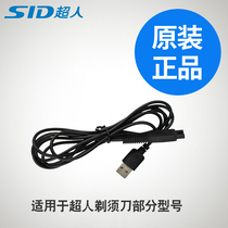 Superman charger razor power cord USB charging cable SA7253 7152 7156B original