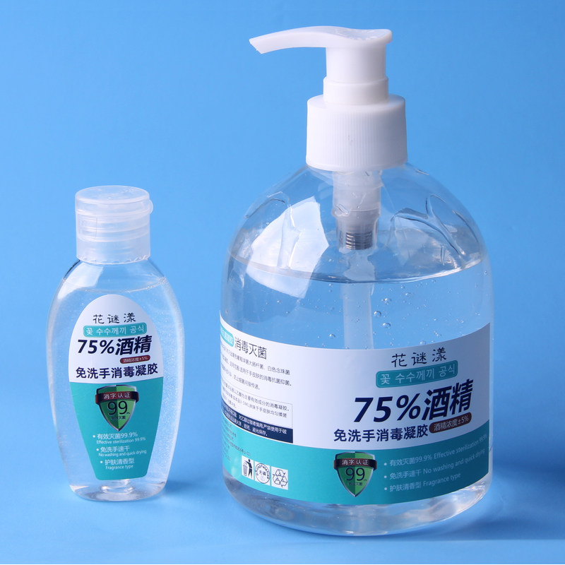 75酒精杀菌免洗手消毒凝胶(热品库)