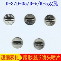 Sprayer Nozzle Sprayer Spray Plate Circular Fan-shaped D-5K-5 Sprayer Sunong Sprayer Plunger Pump Spray Spray Nozzle