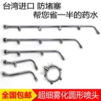 Motor sprayer nozzle atomizing medicine-saving stainless steel spraying a high-pressure electric sprayer nozzle for agricultural use