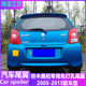 Changan Suzuki Alto Tail Wing에 적합한 새로운 알토 수정 구멍이없는 특수 탑 윙 고정 날개 장식 액세서리 Changan Suzuki Alto Tail Wing에 적합한 새로운 알토 수정 구멍이없는 특수 탑 윙 고정 날개 장식 액세서리