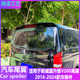 2016-2024 Mercedes-Benz Vito Tail Wing New V260/260L 수정 및 업그레이드 된 상단 날개 고정식 바람 날개에 적합합니다. 2016-2024 Mercedes-Benz Vito Tail Wing New V260/260L 수정 및 업그레이드 된 상단 날개 고정식 바람 날개에 적합합니다.