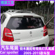 Changan Suzuki Alto Tail Wing에 적합한 새로운 알토 수정 구멍이없는 특수 탑 윙 고정 날개 장식 액세서리 Changan Suzuki Alto Tail Wing에 적합한 새로운 알토 수정 구멍이없는 특수 탑 윙 고정 날개 장식 액세서리