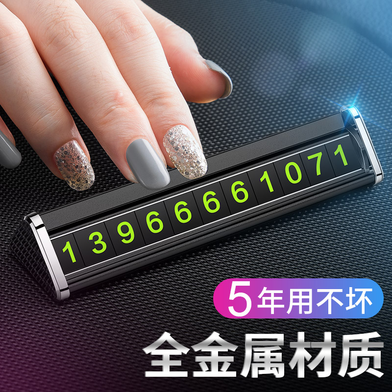 High-end temporary parking number plate, moving license plate, moving car, phone plate, car, car, creative car, high-end car