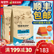 Dog food 20Kg40kg big package golden roveina black horse dog teddy bear universal puppy into dog food