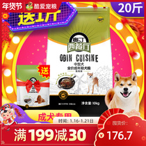 Odinsi restaurant dog food adult dog 10kg teddy golden retriever dou chaise dog food universal 20kg pack