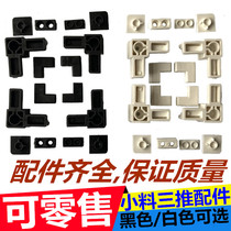 Three-push diamond mesh positioning block outer frame Plastic corner corner code cap screw hole cover Three-trip screen window accessories