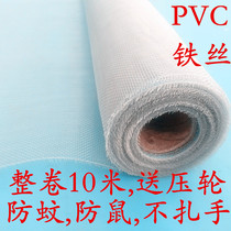 PVC wire screen aluminum alloy window screen plastic steel push-pull window screen anti-mosquito and anti-rat screen window accessories