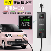 Collaway Clever Euler Black Cat 400 ice cream free ground - free charging of special An smart socket