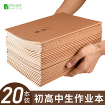 20 books of Marys homework books notebooks English books primary school students unified junior high school students subjects subjects language full set of subjects English text thick