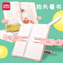 Del stationery reading shelf reading frame reading bracket primary school students with orthodontic desks