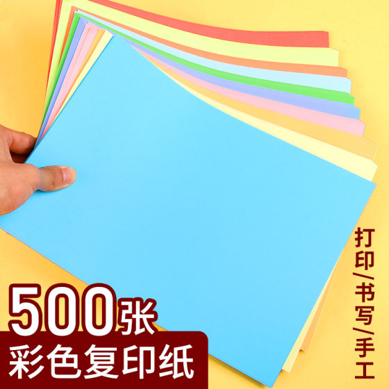 500 시트 두껍게 80g 컬러 인쇄 용지 A4 핑크 사본 용지 70G A4 종이 수제 핑크 A4 인쇄 용지 사무실 용지 A4 인쇄 용지 색상 핀 핑크 빅 빨간색 양면 인쇄 500 시트 두껍게 80g 컬러 인쇄 용지 A4 핑크 사본 용지 70G A4 종이 수제 핑크 A4 인쇄 용지 사무실 용지 A4 인쇄 용지 색상 핀 핑크 빅 빨간색 양면 인쇄