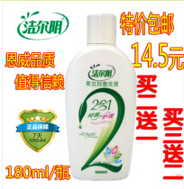Enwei Jieer Yin Herbal Antibacterial Lotion Lotion 2 in 1 Care Solution 180ml to taste and relieve itching