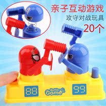Parent-child attack to blame for the fight fight the little one shake the same party game and play couples double small toys