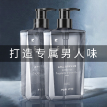 Ancient trend Cologne mens perfume Shower gel Long-lasting fragrance Refreshing oil control sweat smell odor Smoke smell Body moisturizing