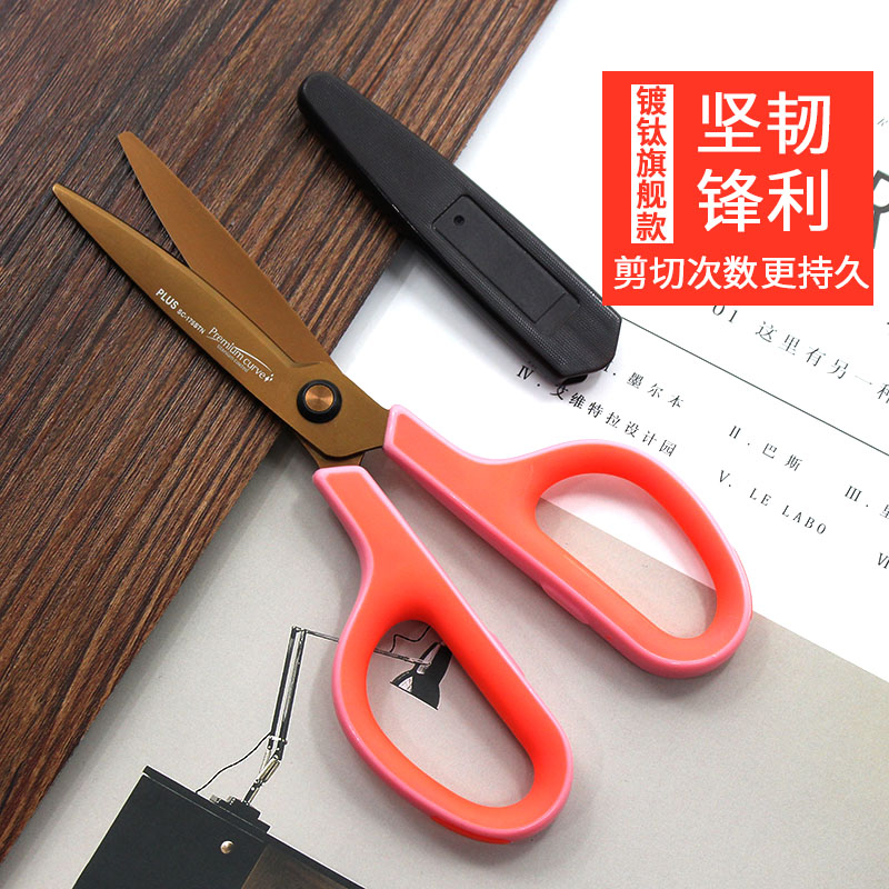 japan plus plus plus plus scissors household titanium coated non sti hand account scissors with protective sleeve round head express scissors safety hand paper cutting small scissors for primary school students rust art scissors