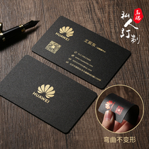 Thickened frosted pvc card waterproof anti-folding high-grade black card bronzing business card custom custom free design printing logo