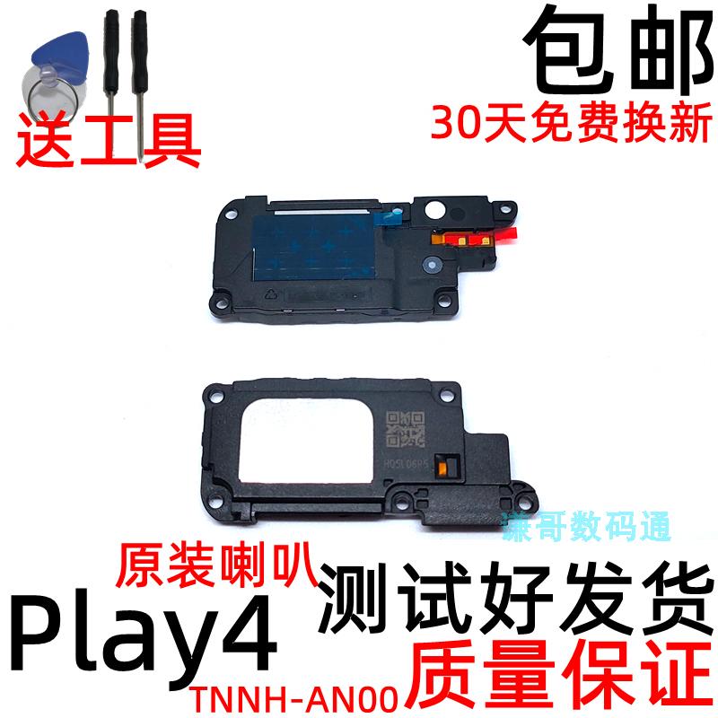 brother qian applies huawei play4tpro speaker play3e play4 speaker speaker original speakerphone