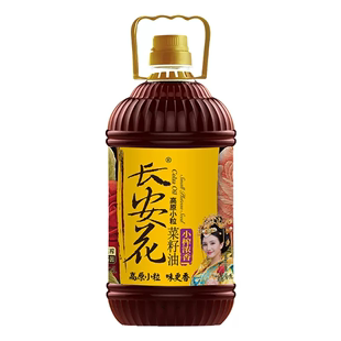 长安花家用浓香菜籽油2.717L物理压榨纯菜油非转基因食用油5斤装