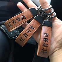 Creative personal car leather key buckle padding piece male defense throwing high-end pad rope rope waist hanging simple car key chain