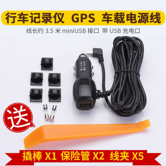 자동차 충전기는 첫 번째 사이트 D101 D102 D105 D106 D106 구동 레코더 전원 코드 팔꿈치 USB에 적합합니다. 자동차 충전기는 첫 번째 사이트 D101 D102 D105 D106 D106 구동 레코더 전원 코드 팔꿈치 USB에 적합합니다.